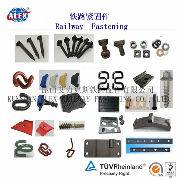 铁路紧固件 (1)
