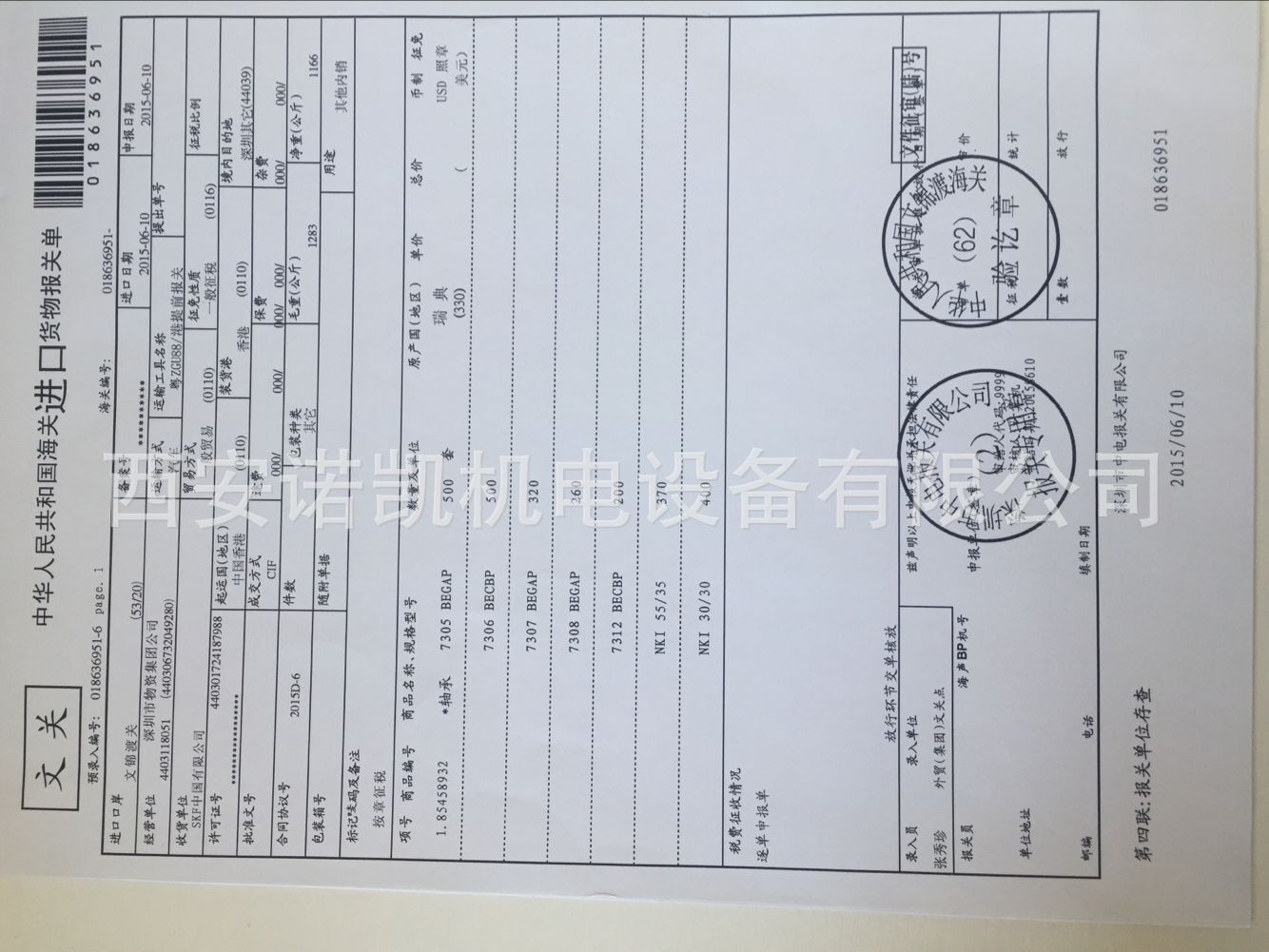 QQ图片20170302110139