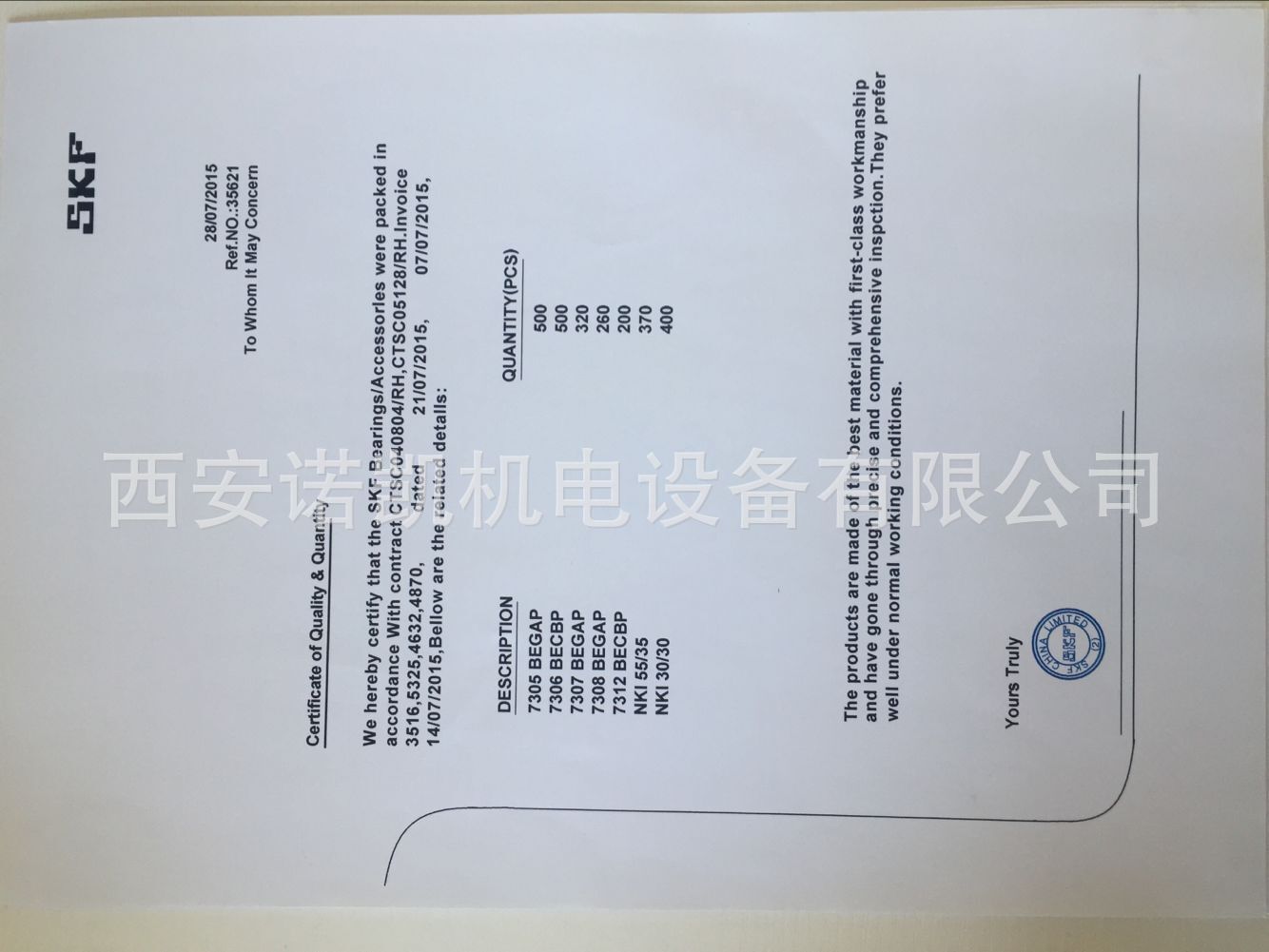 QQ图片20170302110132