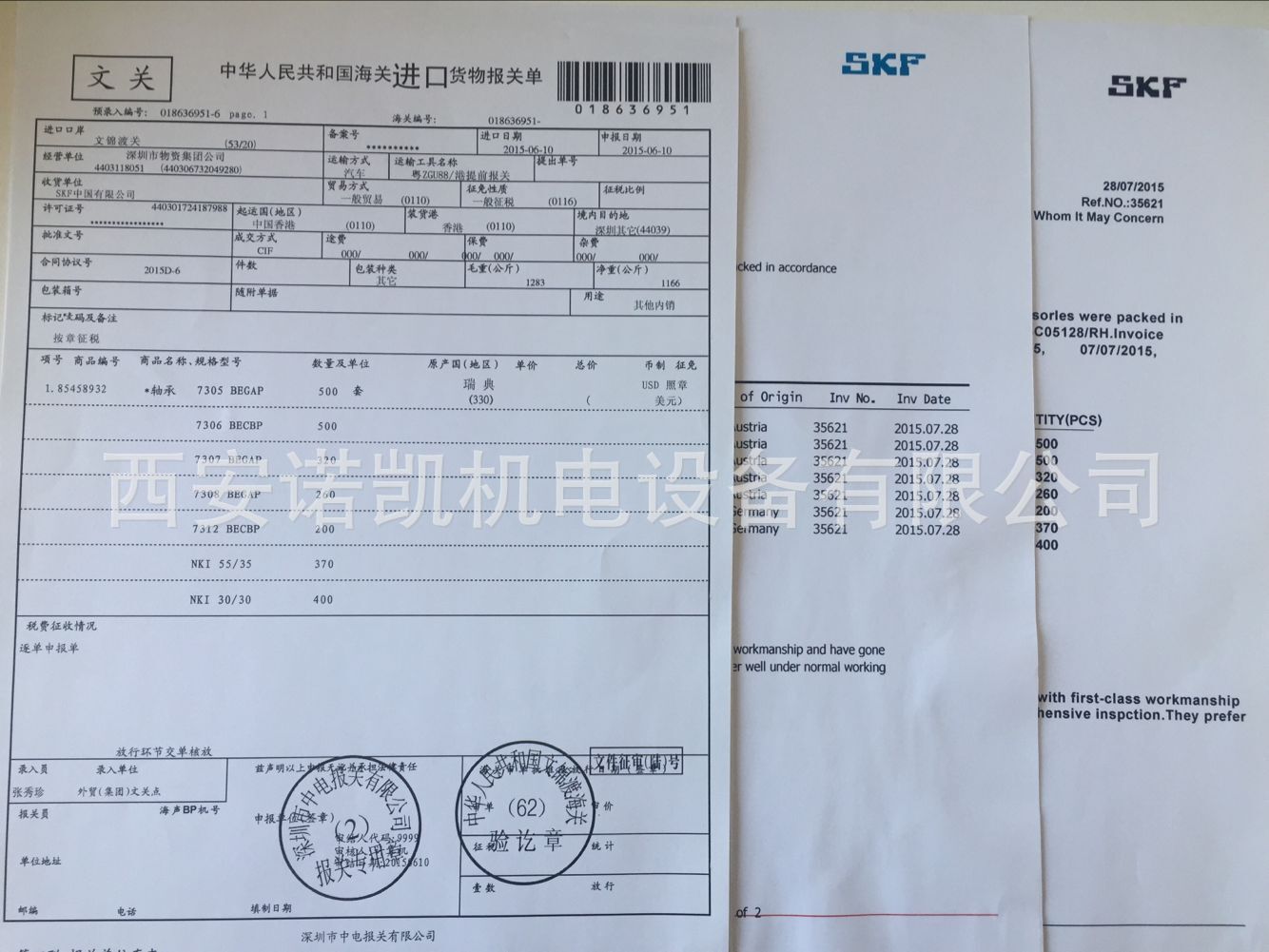 QQ图片20170302110128