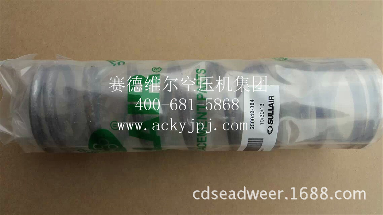 250042-384寿力空压机弹簧SULLICON