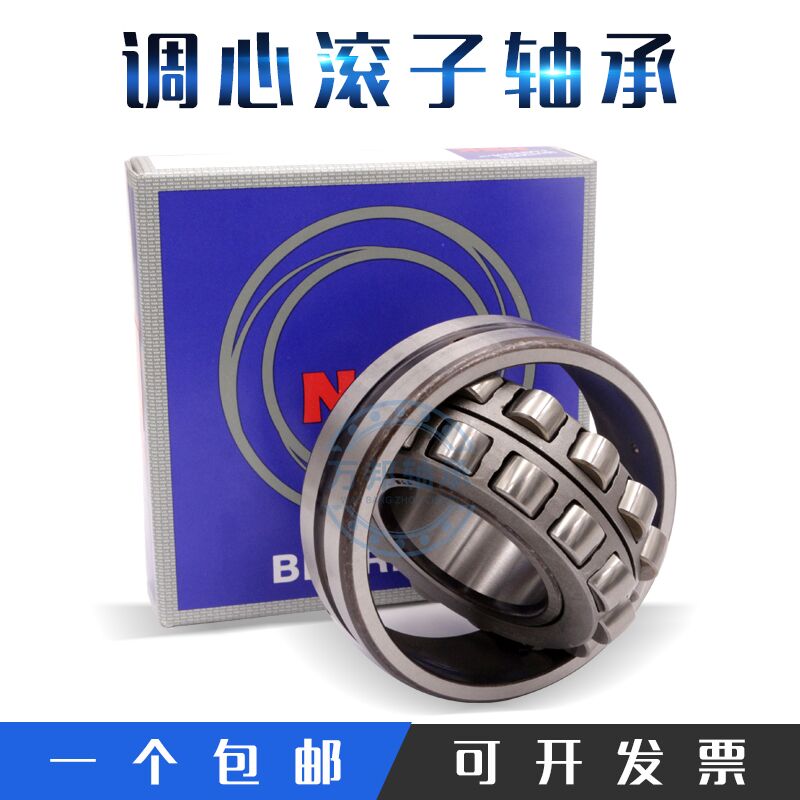 NSK轴承-SKF轴承-进口调心滚子轴承巢湖调心滚子轴承批发厂家批发
