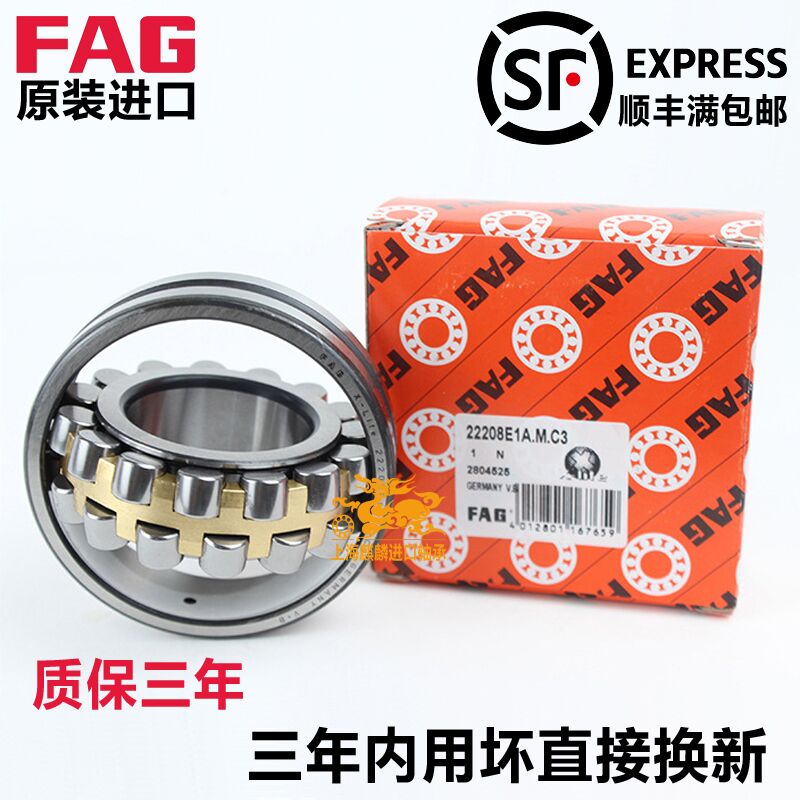 NSK轴承-SKF轴承-进口调心滚子轴承巢湖调心滚子轴承批发厂家批发