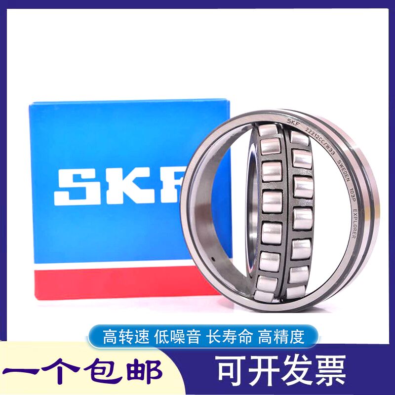 NSK轴承-SKF轴承-进口调心滚子轴承巢湖调心滚子轴承批发厂家批发