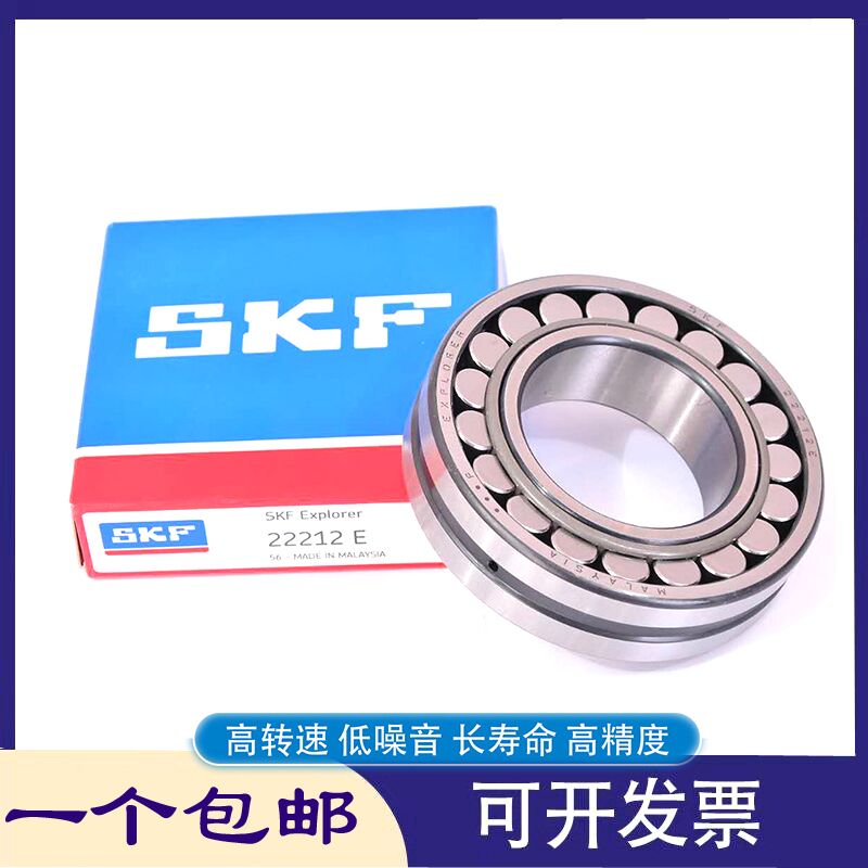 NSK轴承-SKF轴承-进口调心滚子轴承巢湖调心滚子轴承批发厂家批发