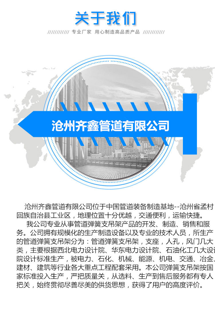 横担弹簧支吊架