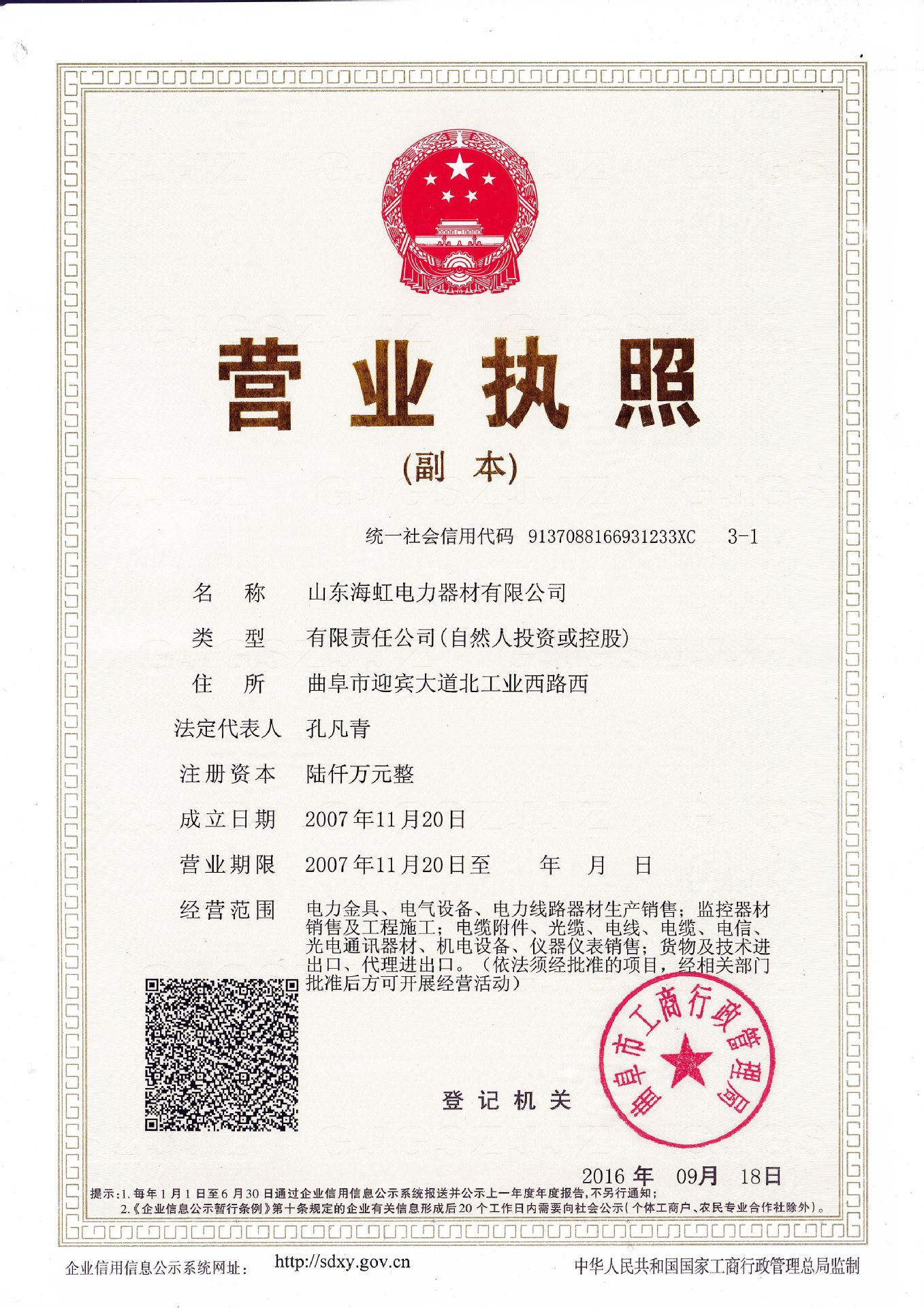 QQ图片20160918115818