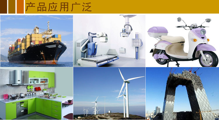 产品应用广泛