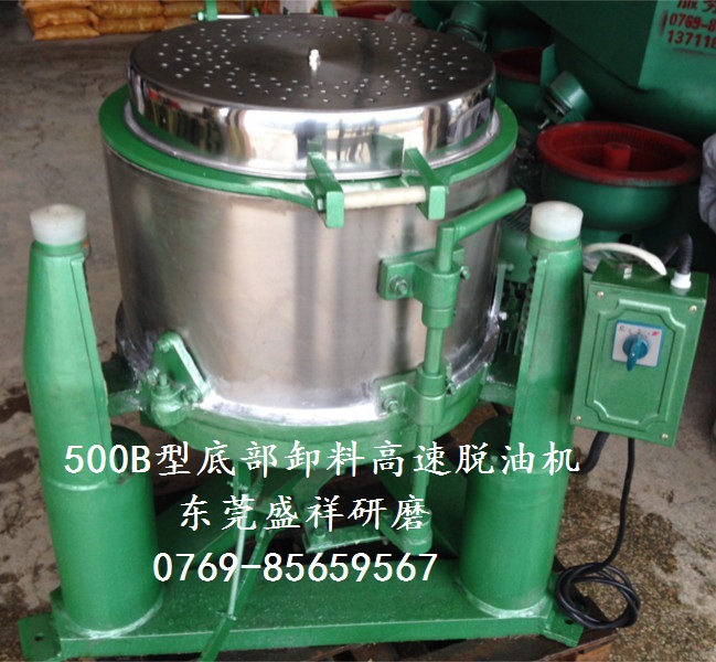 550A型内桶（底部卸料）结构  (2)