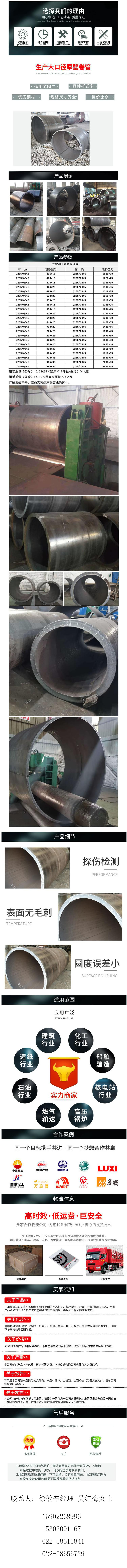 富鹏源管业 弹簧钢板焊管 弹簧钢板卷管厂家 批发基地