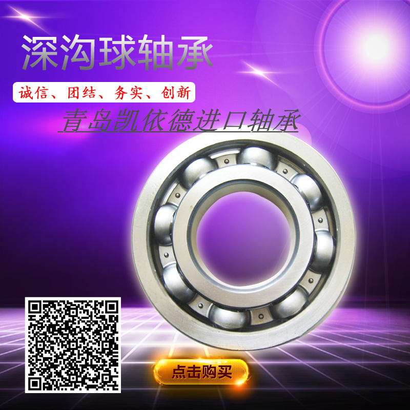 进口轴承广州市2304轴承型号齐全进口轴承现货批发