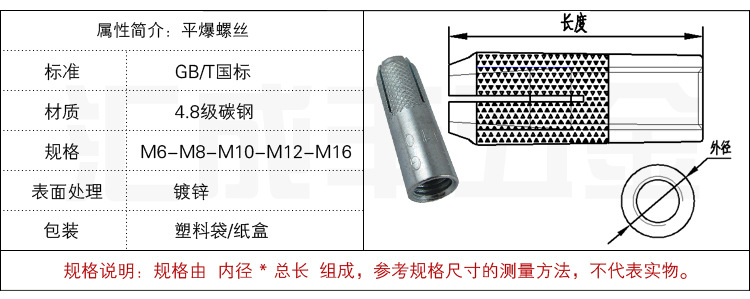 国标顶爆属性简介