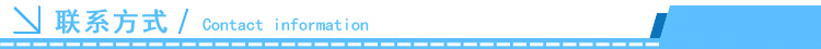 联系方式