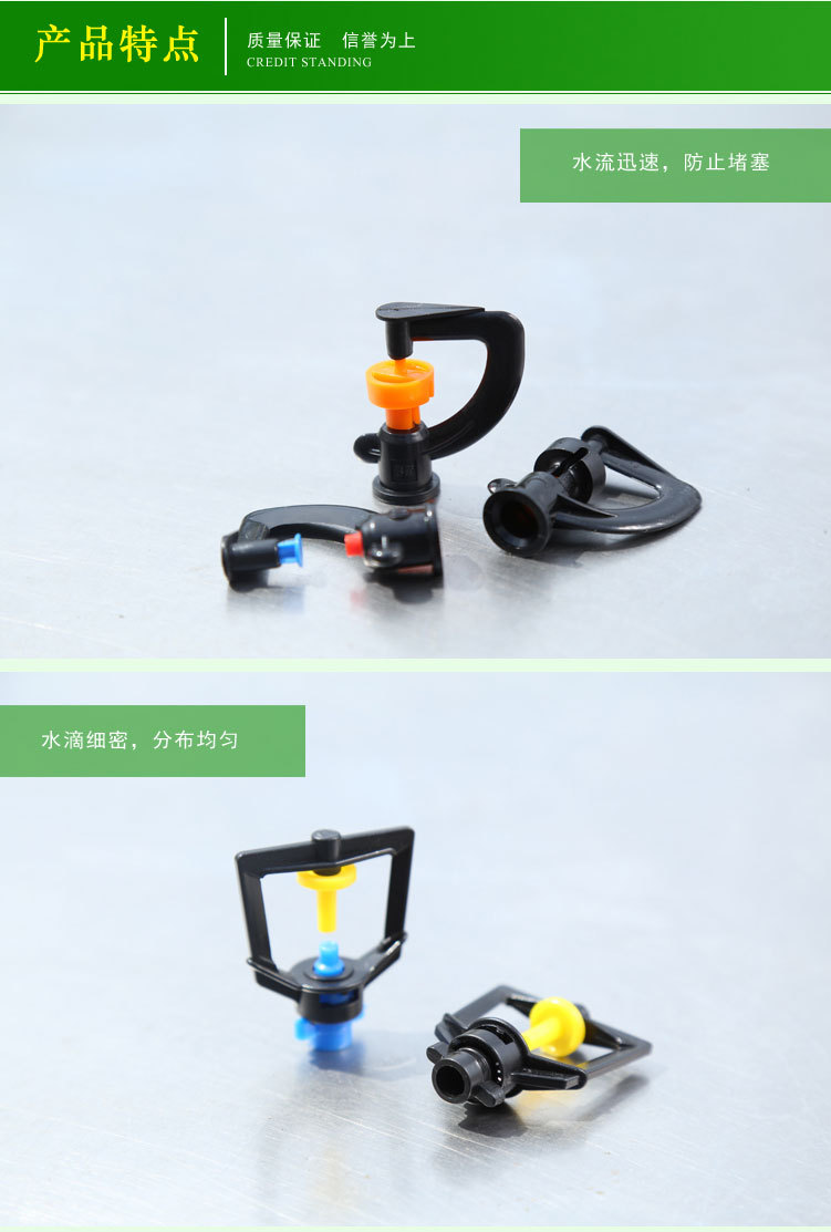 农用微喷头_04