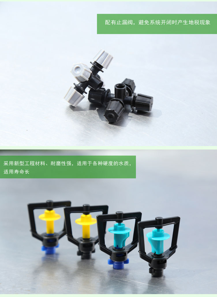 微喷头_05