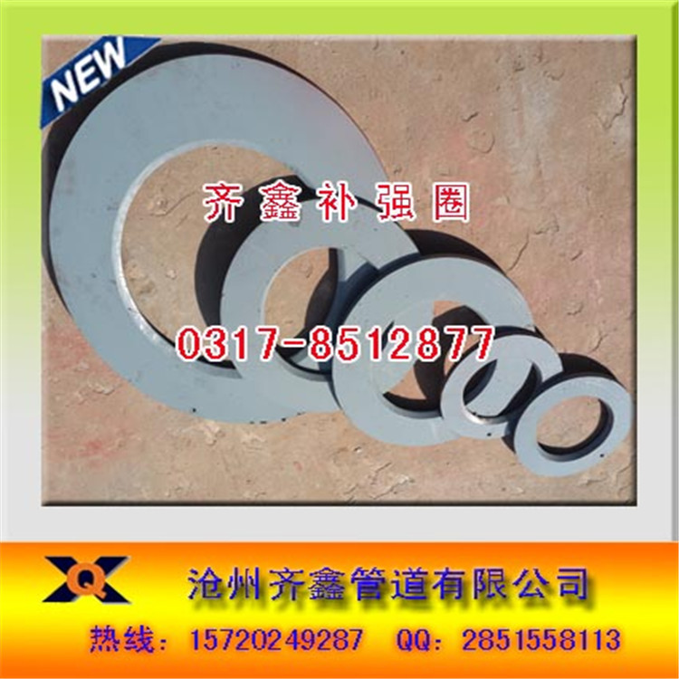 补强圈05