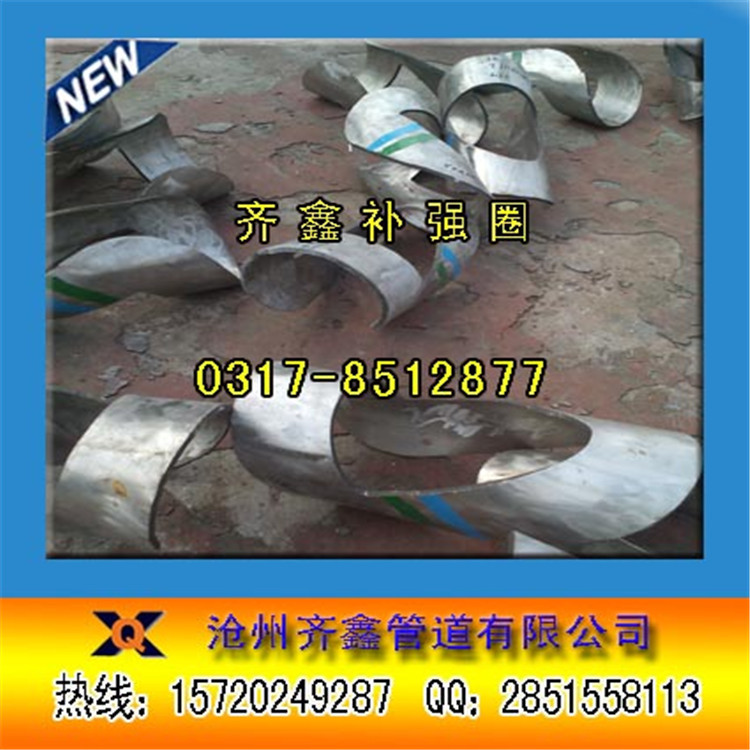 不锈钢补强圈02