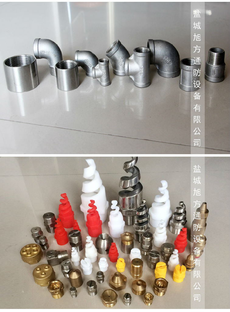 不锈钢螺旋喷嘴 碳化硅螺旋喷嘴 四氟螺旋喷嘴 塑料螺旋喷嘴厂家13921895068 不锈钢螺旋喷嘴 碳化硅螺旋喷嘴 四氟螺旋喷嘴 塑料螺旋喷嘴厂家13921895068