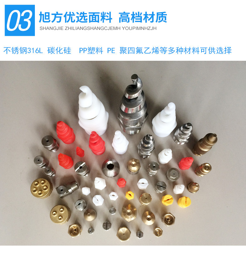 不锈钢螺旋喷嘴 碳化硅螺旋喷嘴 四氟螺旋喷嘴 塑料螺旋喷嘴厂家13921895068 不锈钢螺旋喷嘴 碳化硅螺旋喷嘴 四氟螺旋喷嘴 塑料螺旋喷嘴厂家13921895068