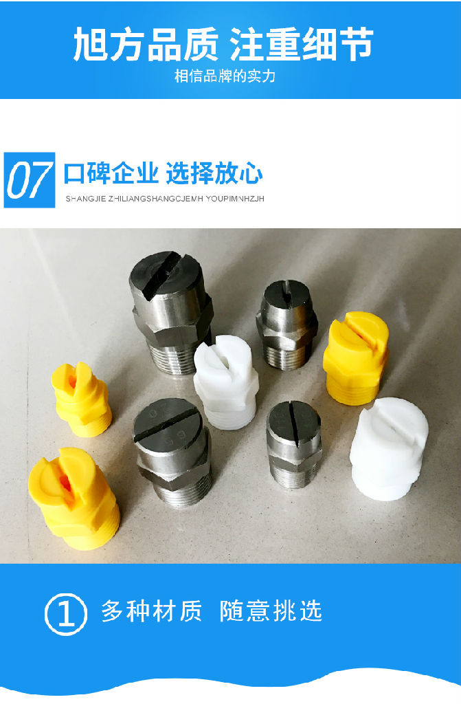 旭方扇形喷嘴厂家销售13921895068