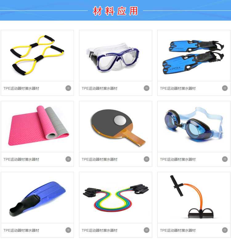 TPE花洒喷头 TPE花洒喷头