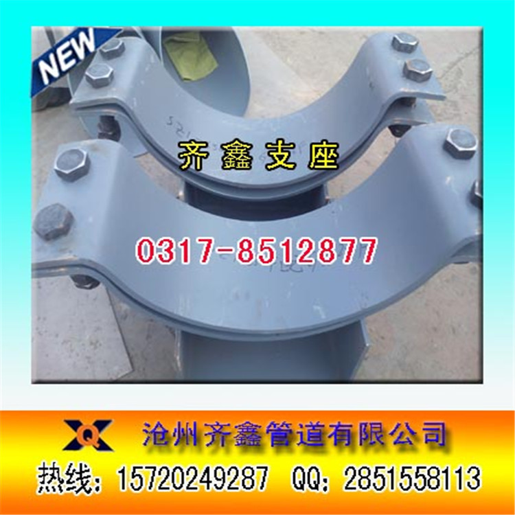 SZ1水平管道管夹支座