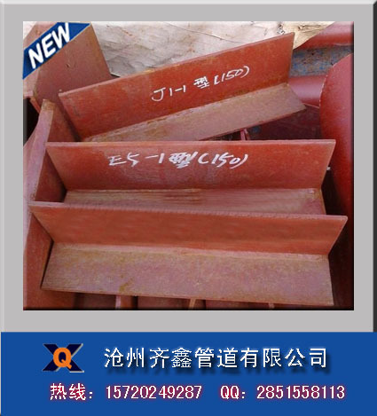 E5-1(150)导向架和J1-1(150)焊接型T型管托