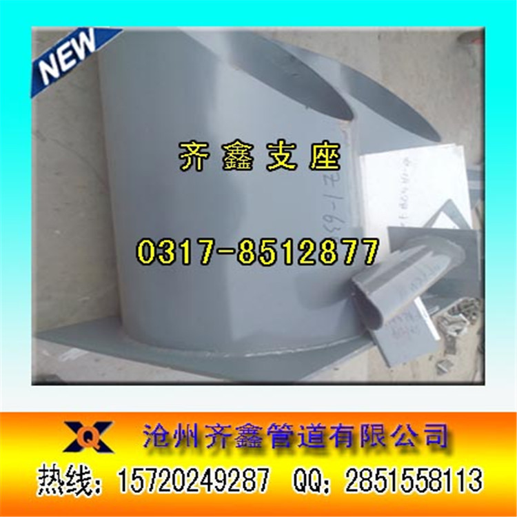 WZ--630热压弯头支座01