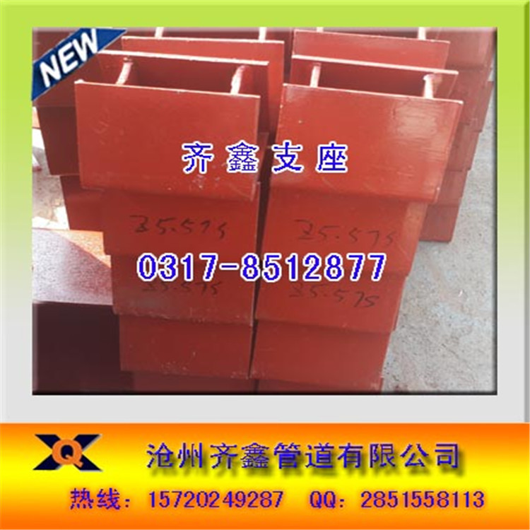 Z5焊接滑动支座