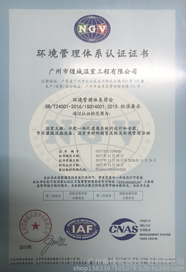 煌城温室大棚图片