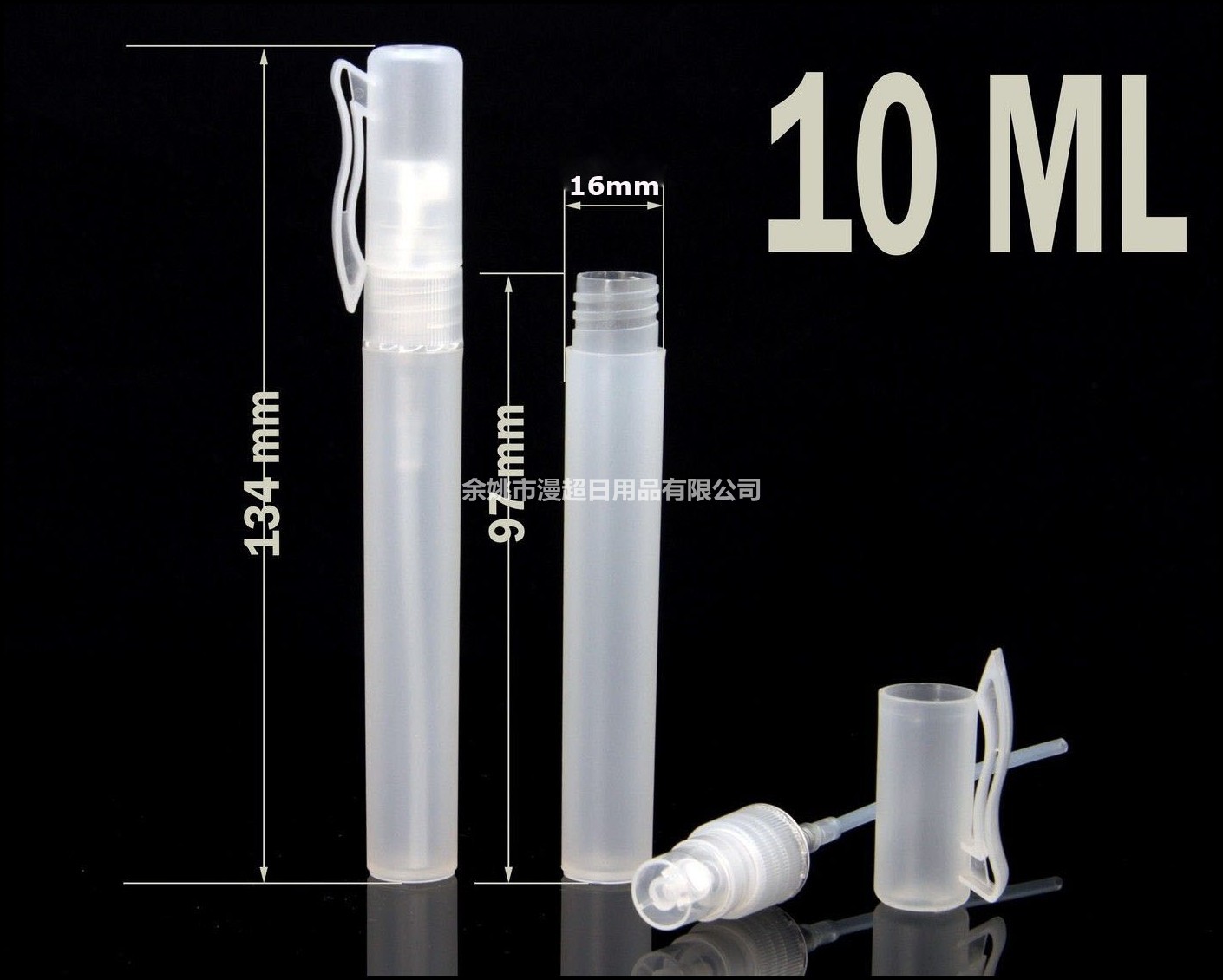 香水笔5 8 10ml  尺寸图