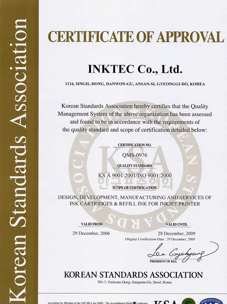 韩国墨水ISO9001质量认证