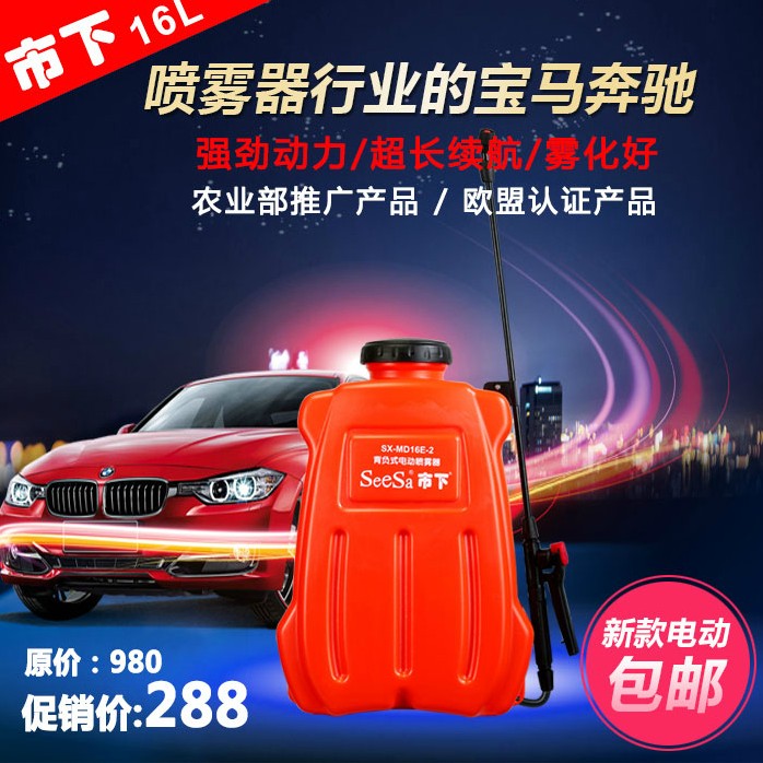 电动喷雾器农用16L背负式高压智能充电打药机打农药果树消毒防疫