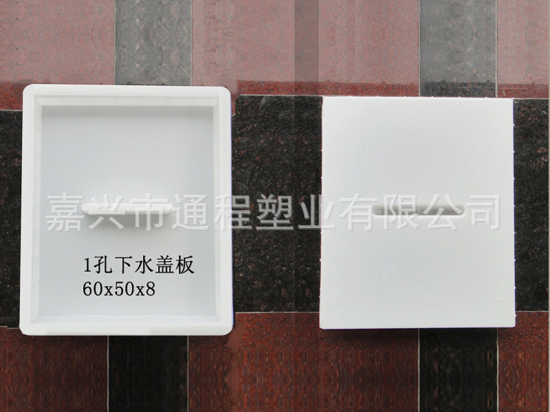 29.1孔下水盖板：60<i></i>x50x8