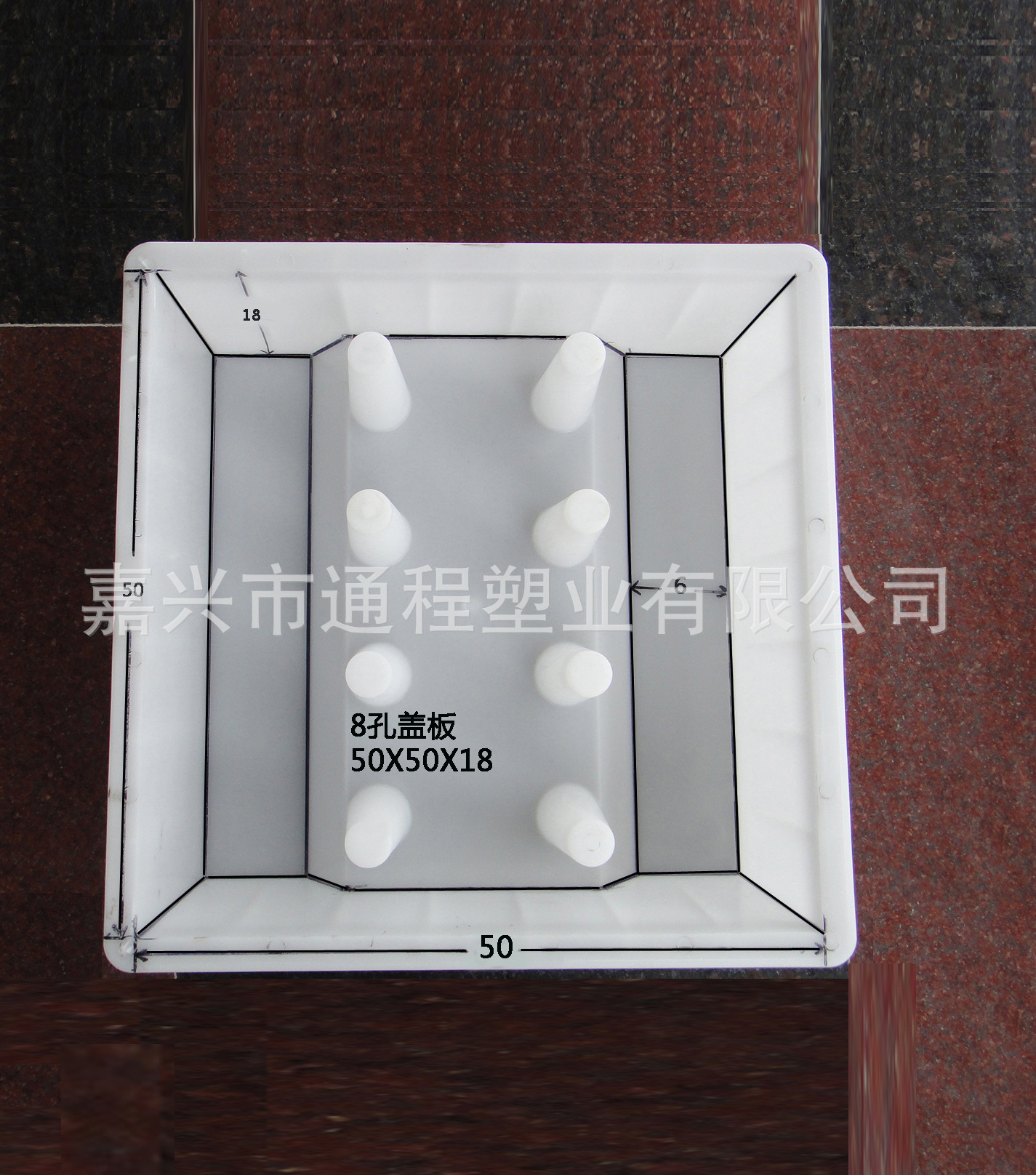 8孔盖板：50<i></i>x50x18