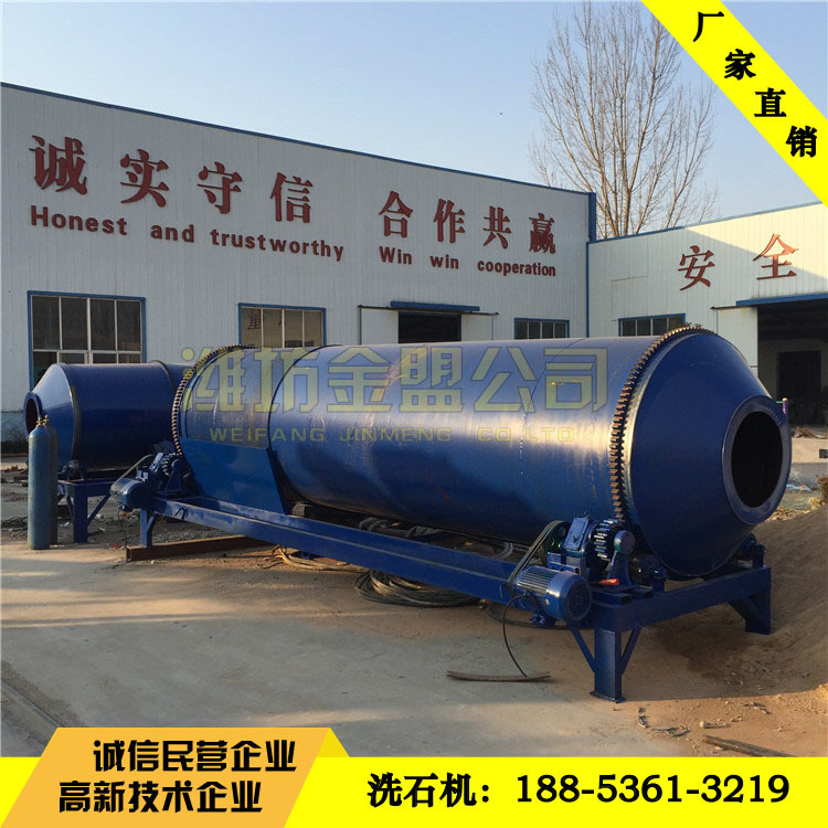 洗石机生产厂