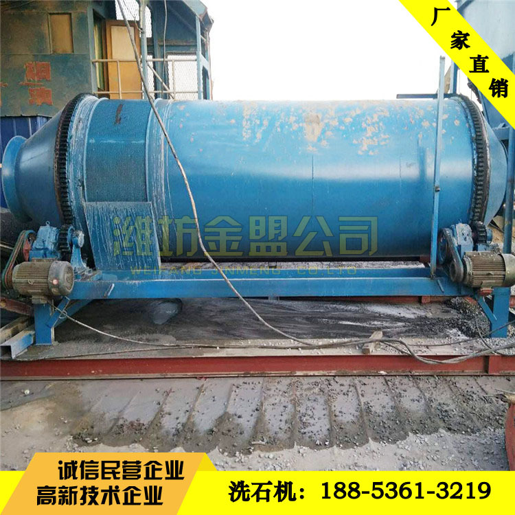 洗石机生产厂