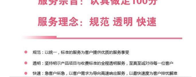 服务宗旨、服务理念 - 副本