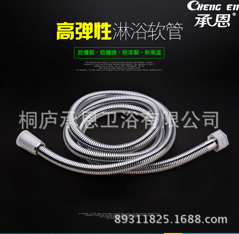 淋浴软管_02