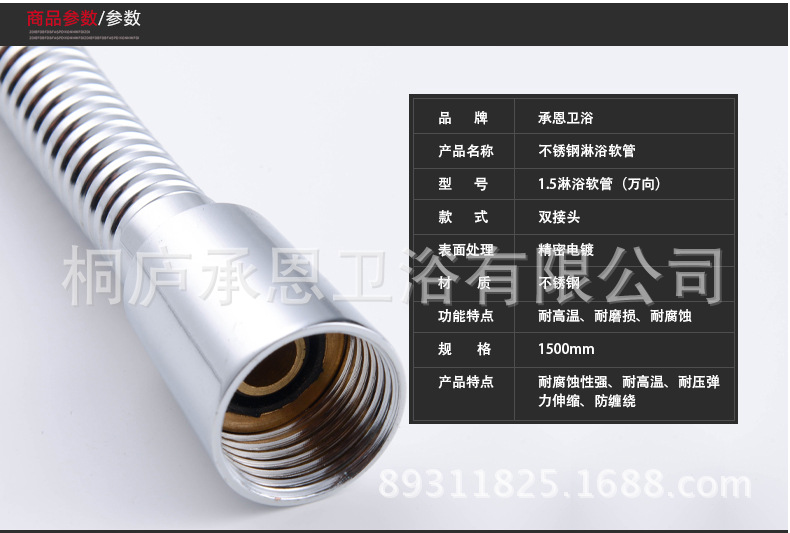 淋浴软管_09