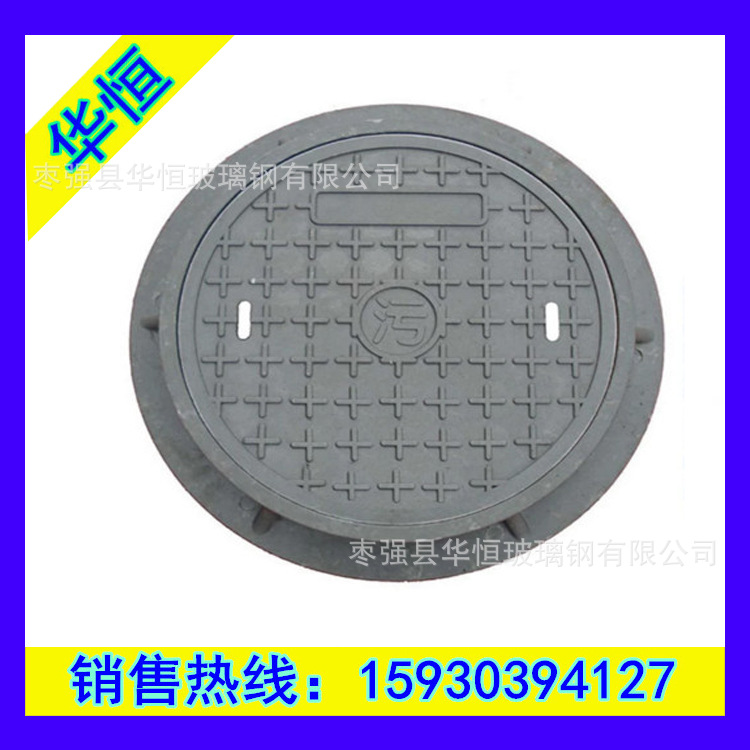 玻璃钢井盖