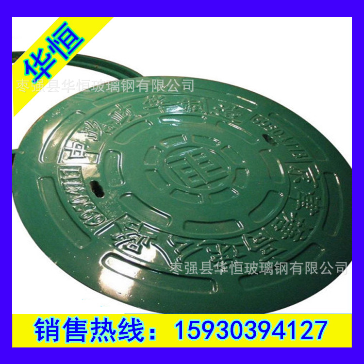 玻璃钢井盖