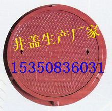 玻璃钢井盖