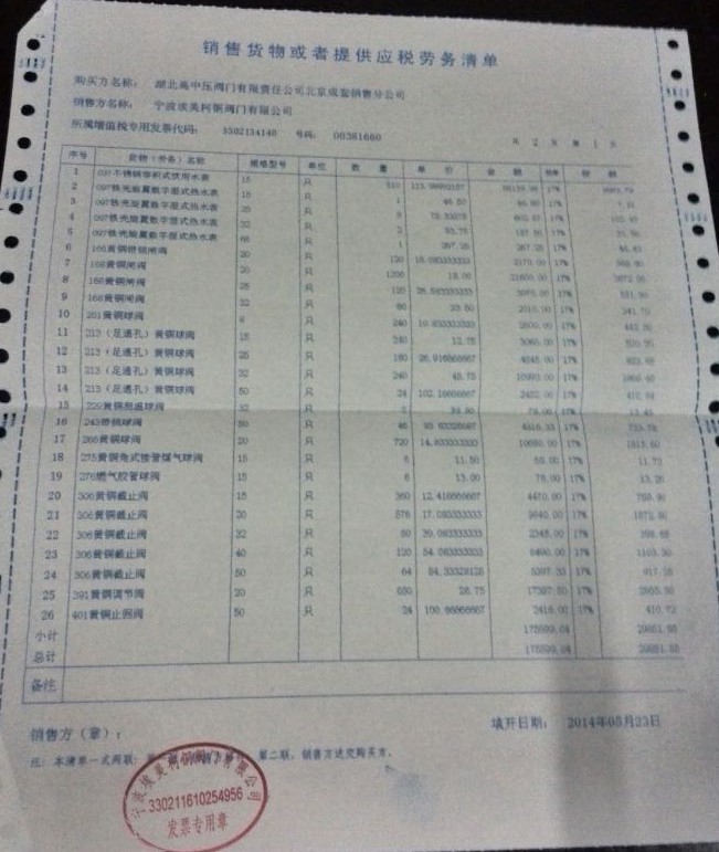 QQ图片20150304112655