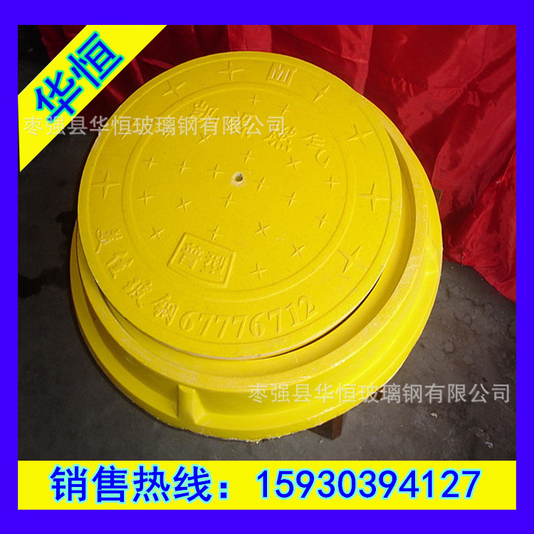 玻璃钢井盖