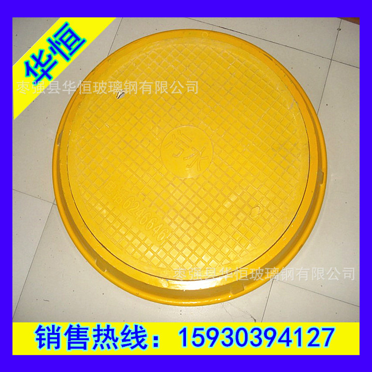 玻璃钢井盖