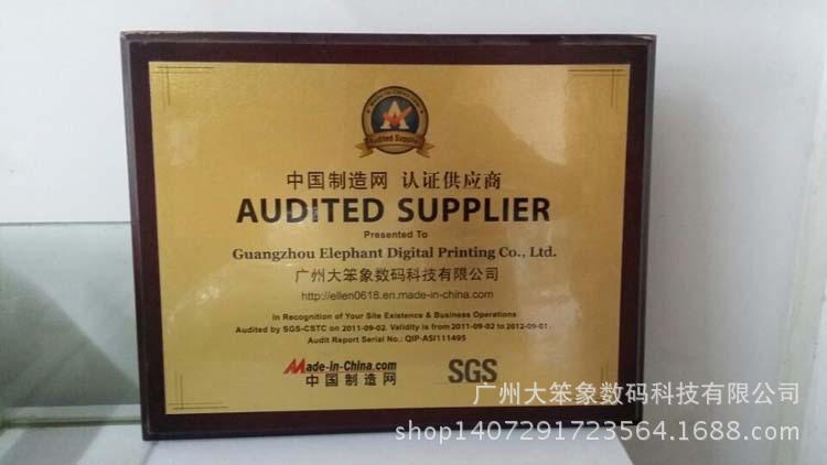 中国制造供应商