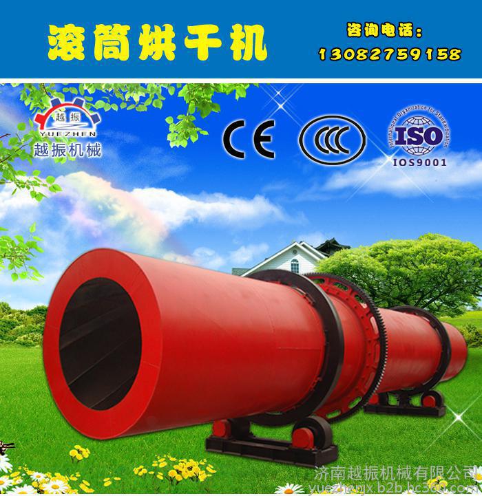 越振YZZKHG饲料烘干机，滚筒烘干机，锯末烘干机，木屑烘干机，烘干机厂家