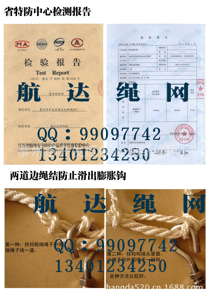 窨井防护网证书