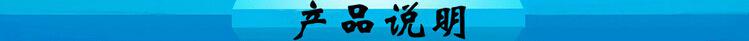 产品说明
